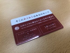 ビジョンカード