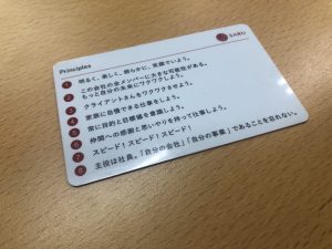 ビジョンカード2