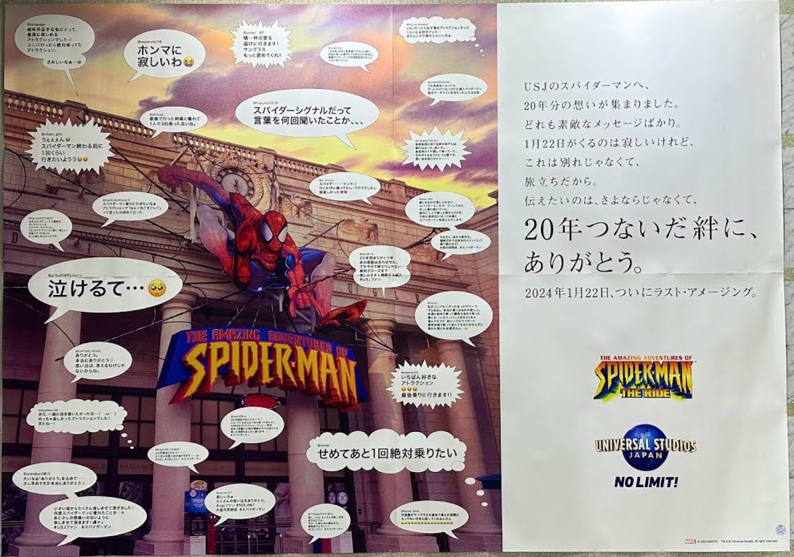 OOH⑧ファンのスパイダーマンを惜しむ声を広告に - WonderSpace