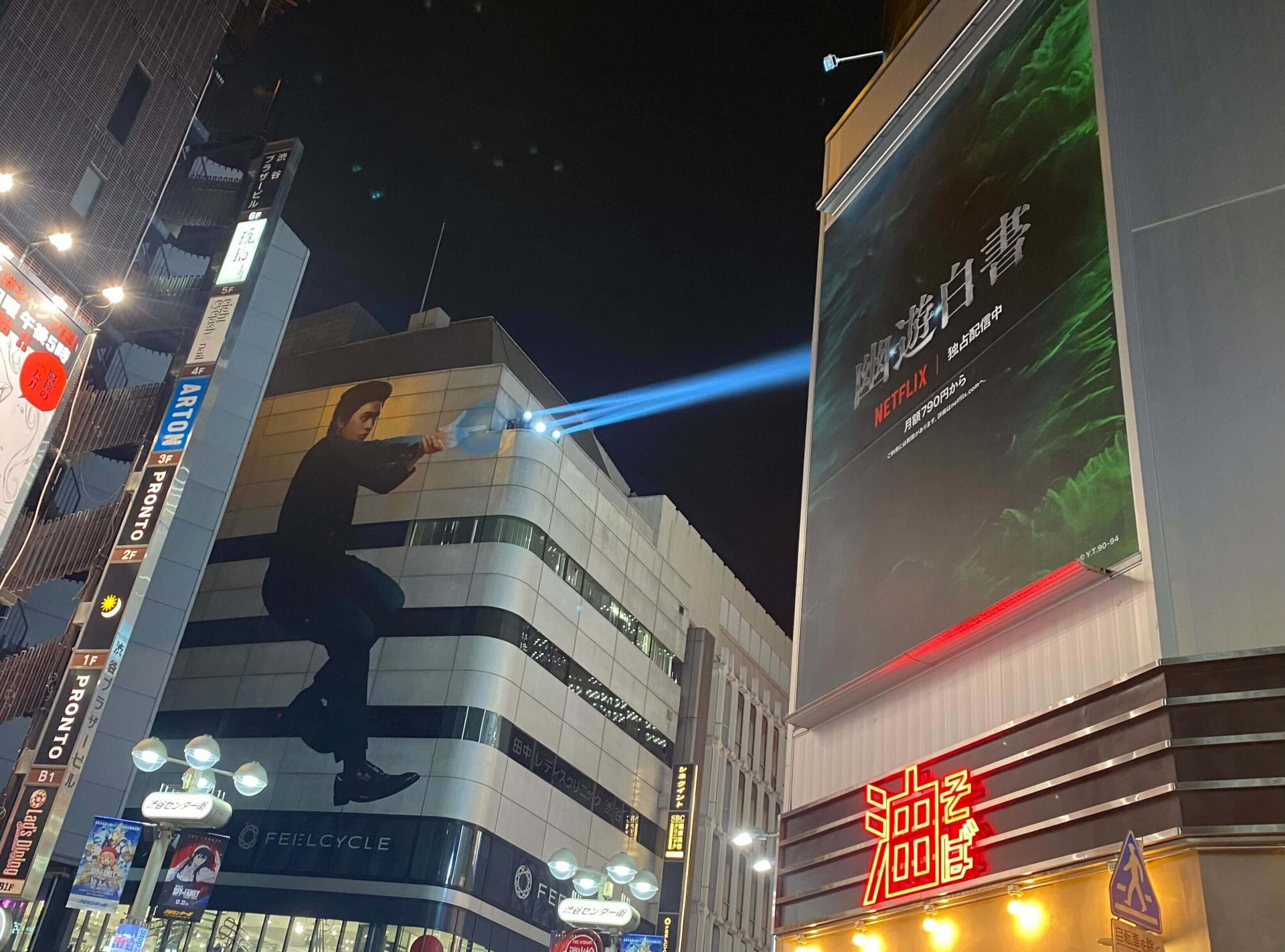 Netflixシリーズ、幽遊白書の配信開始に合わせて行われた渋谷広告ジャックの一環。主人公の浦飯幽助が霊丸を放っている。