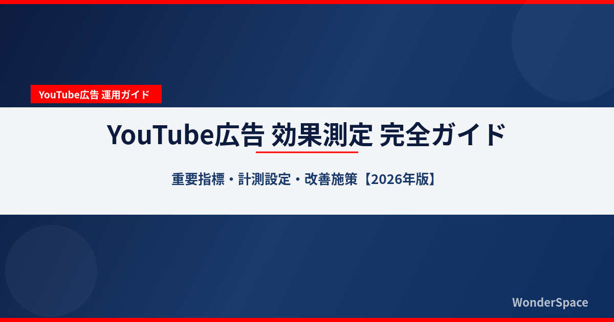 YouTube 2026 WonderSpace YouTube 2026 WonderSpace